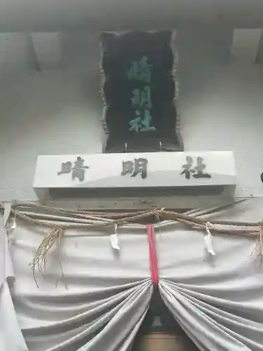 晴明社(本町晴明神社)(愛知県)