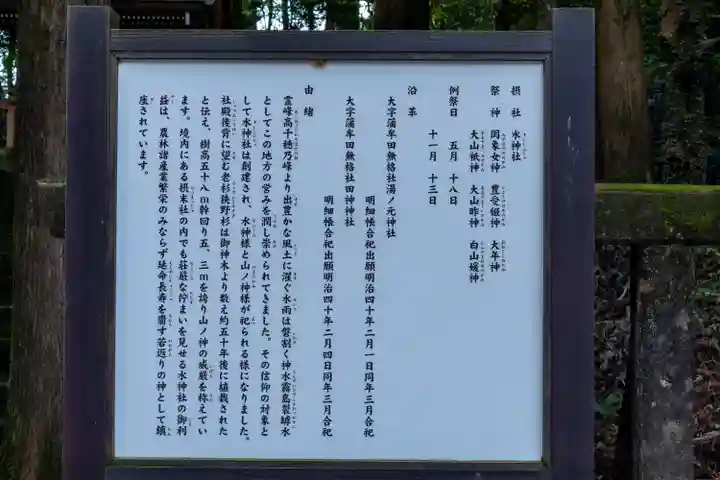 狭野神社(宮崎県)