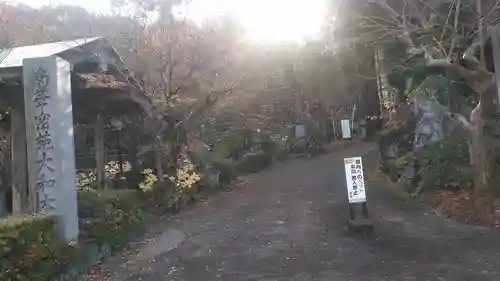 神護寺(大分県)