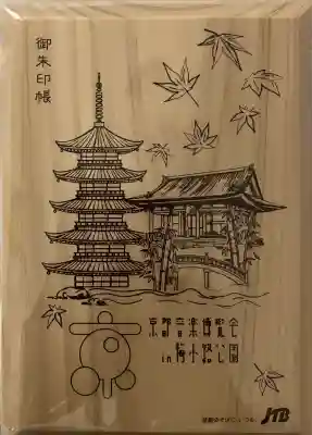 京都音博限定御朱印帳