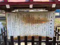 人丸神社(小中町)の歴史