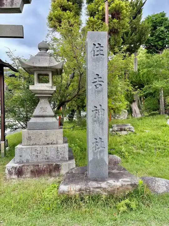 住吉神社(入水神社)(愛知県)