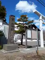 宗忠神社(黒住教岩見沢教会所岩見沢宗忠神社)のその他建物