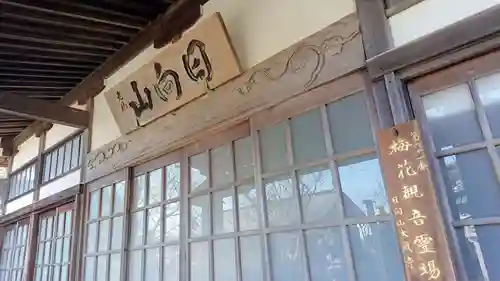 大蔵寺の本殿・本堂