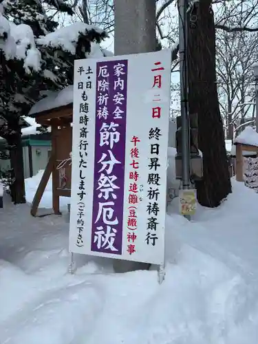 札幌諏訪神社のお祭り