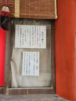 手向山八幡宮(奈良県)