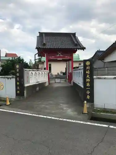 前橋厄除大師 蓮花院の山門・神門