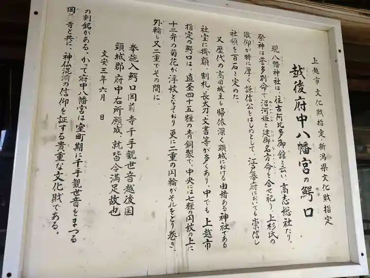 府中八幡宮のその他建物