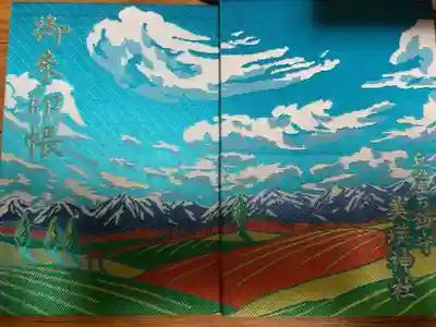 見開きがキレイ