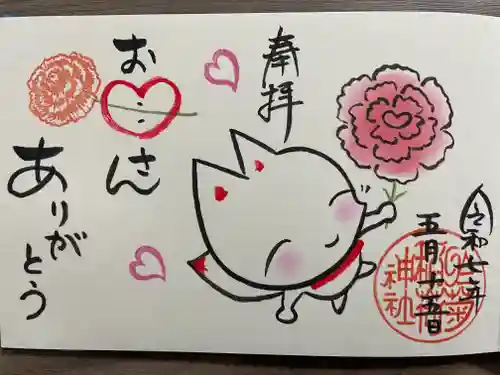 於菊稲荷神社(群馬県)