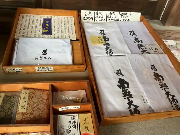 大智院(清水寺大智院)の授与品その他