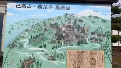 鶏足寺(滋賀県)