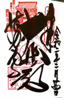 勝尾寺の御朱印