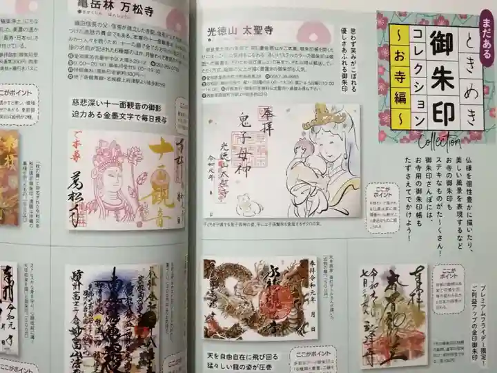 西方山極楽寺(岐阜県)