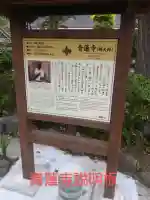 青蓮寺(神奈川県)