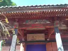 宝蓮寺(神奈川県)