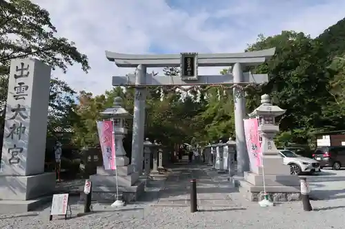 出雲大神宮の鳥居