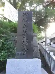 伊勢山皇大神宮の建物その他