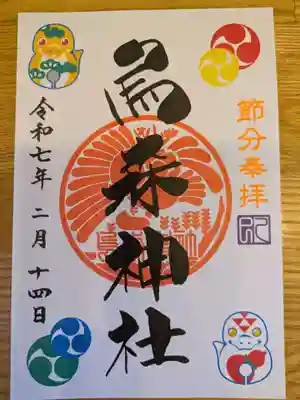 烏森神社(東京都)