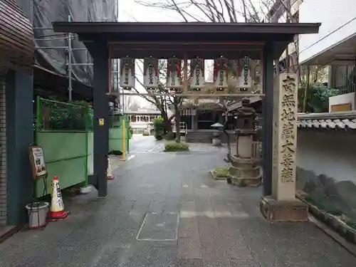 清浄寺(矢場地蔵)(愛知県)