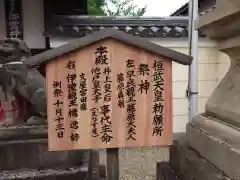 御霊神社(奈良県)