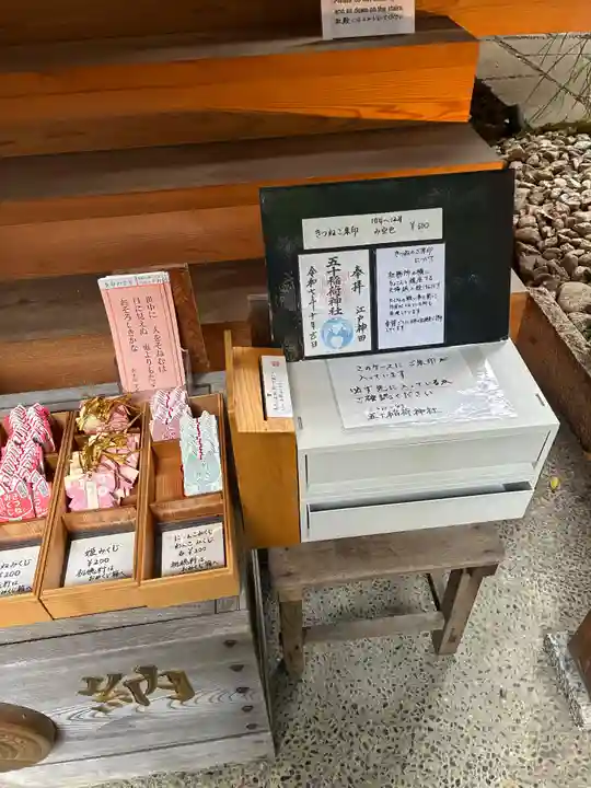 五十稲荷神社(栄寿稲荷神社)(東京都)
