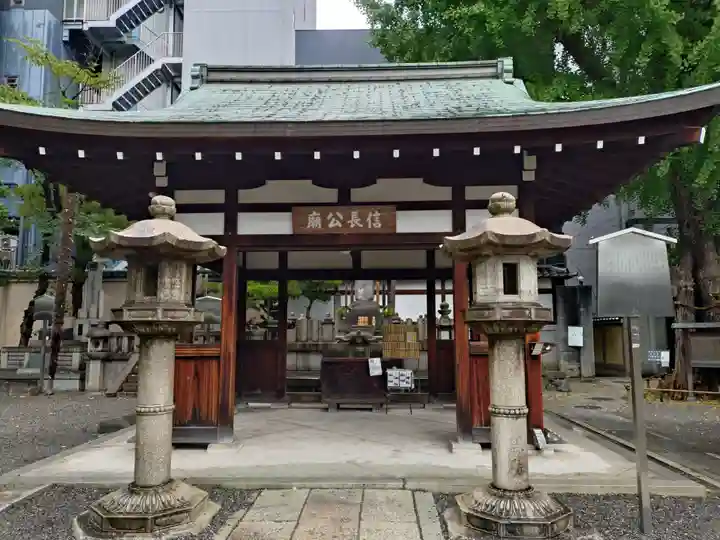 本能寺(京都府)