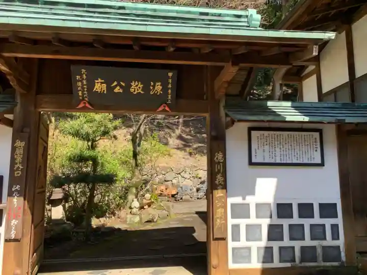 定光寺の山門・神門