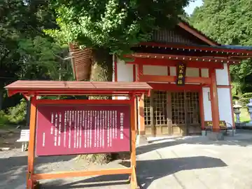 赤水蛇石神社の本殿・本堂