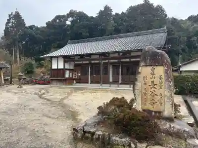 長谷寺の{uncategorized: "未分類", other: "その他", undefined: "問題あり", building: "その他建物", grave: "お墓", sacred_gate: "鳥居", guardian: "狛犬", statue: "像", buddha: "仏像", history: "歴史", nature: "自然", garden: "庭園", animal: "動物", pagoda: "塔", temizu: "手水舎", mountain_gate: "山門・神門", sanctuary: "本殿・本堂", subordinate: "末社・摂社", art: "芸術", scenery: "景色", jizo: "地蔵", ema: "絵馬", goshuin: "御朱印", omikuji: "おみくじ", items: "授与品その他", amulet: "お守り", goshuincho: "御朱印帳", eats: "食事", festival: "お祭り", votive_dance: "神楽", shichigosan: "七五三参", wedding: "結婚式", experience: "体験その他", initially: "初詣", around: "周辺", anti_infection: "感染症対策"}