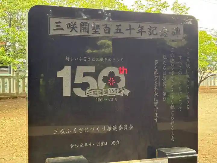 三咲稲荷神社(千葉県)