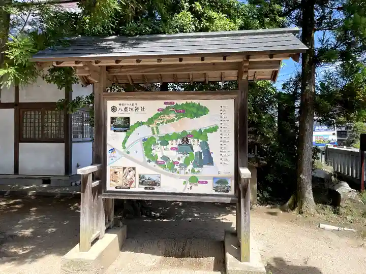 八重垣神社のその他建物