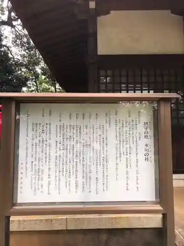 氷川神社の歴史