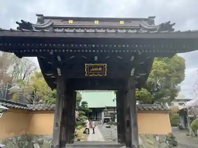 宗隆寺(神奈川県)