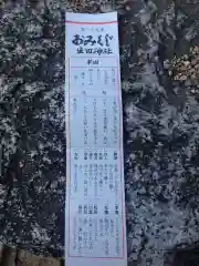 生田神社のおみくじ