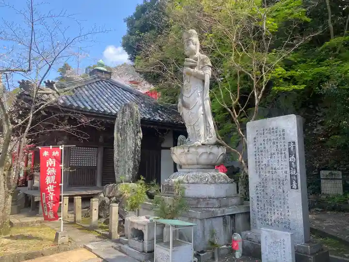 金剛宝寺(紀三井寺)(和歌山県)