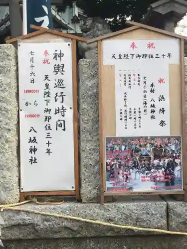 八坂神社のその他建物
