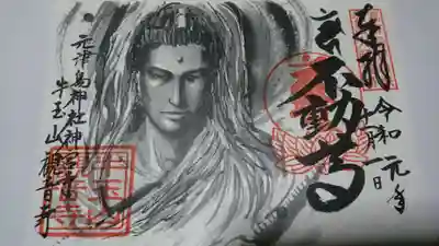 お釈迦様の見開き二面の御朱印です!