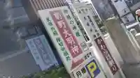 法雲寺の{uncategorized: "未分類", other: "その他", undefined: "問題あり", building: "その他建物", grave: "お墓", sacred_gate: "鳥居", guardian: "狛犬", statue: "像", buddha: "仏像", history: "歴史", nature: "自然", garden: "庭園", animal: "動物", pagoda: "塔", temizu: "手水舎", mountain_gate: "山門・神門", sanctuary: "本殿・本堂", subordinate: "末社・摂社", art: "芸術", scenery: "景色", jizo: "地蔵", ema: "絵馬", goshuin: "御朱印", omikuji: "おみくじ", items: "授与品その他", amulet: "お守り", goshuincho: "御朱印帳", eats: "食事", festival: "お祭り", votive_dance: "神楽", shichigosan: "七五三参", wedding: "結婚式", experience: "体験その他", initially: "初詣", around: "周辺", anti_infection: "感染症対策"}