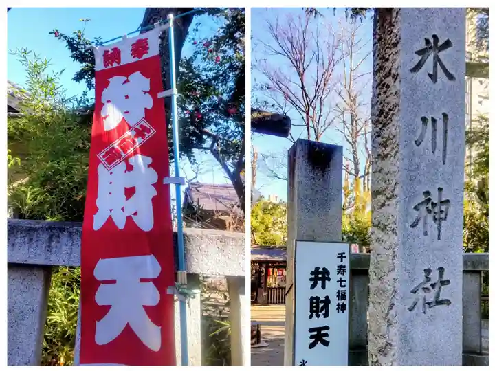 仲町氷川神社(東京都)