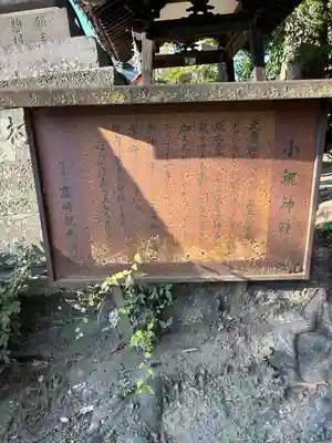 小祝神社(群馬県)
