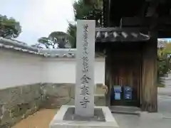 金乗寺の建物その他