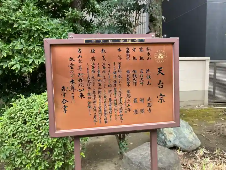 幸福寺の{uncategorized: "未分類", other: "その他", undefined: "問題あり", building: "その他建物", grave: "お墓", sacred_gate: "鳥居", guardian: "狛犬", statue: "像", buddha: "仏像", history: "歴史", nature: "自然", garden: "庭園", animal: "動物", pagoda: "塔", temizu: "手水舎", mountain_gate: "山門・神門", sanctuary: "本殿・本堂", subordinate: "末社・摂社", art: "芸術", scenery: "景色", jizo: "地蔵", ema: "絵馬", goshuin: "御朱印", omikuji: "おみくじ", items: "授与品その他", amulet: "お守り", goshuincho: "御朱印帳", eats: "食事", festival: "お祭り", votive_dance: "神楽", shichigosan: "七五三参", wedding: "結婚式", experience: "体験その他", initially: "初詣", around: "周辺", anti_infection: "感染症対策"}