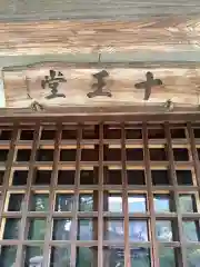 長光寺の末社