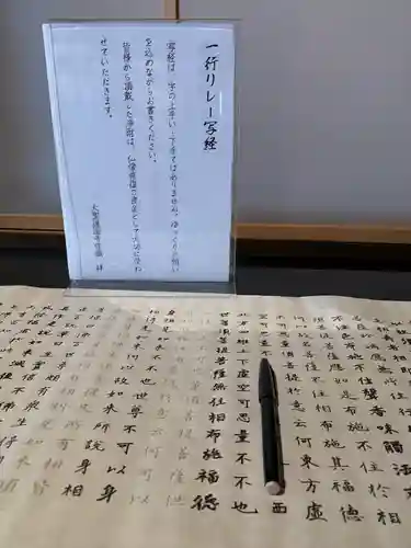 大聖護国寺(群馬県)