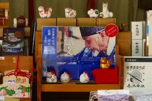 勝手神社の授与品その他