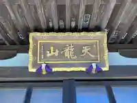 泉倉寺(千葉県)