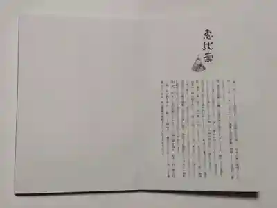 深川稲荷神社(東京都)