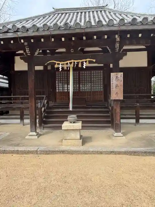 秦楽寺(奈良県)