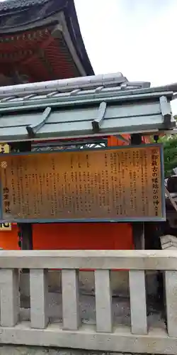 地主神社の歴史